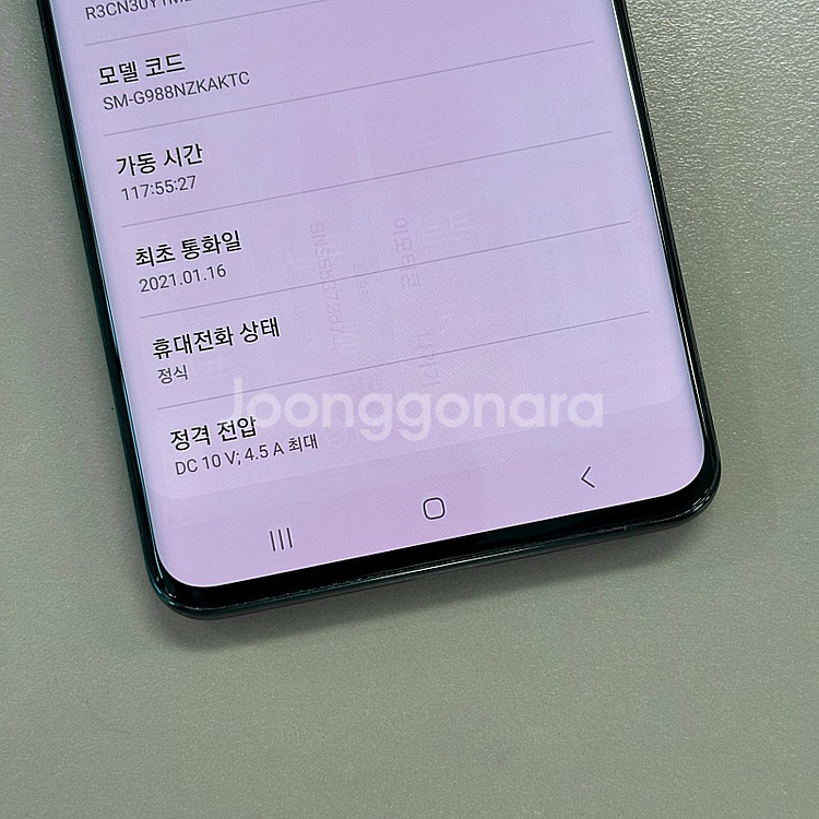 갤럭시S20울트라 블랙색상 256용량 미파손 외관 특A급 깨끗한단말기 서브용 배달용 게임용 추천 16만 판매합니다--4
